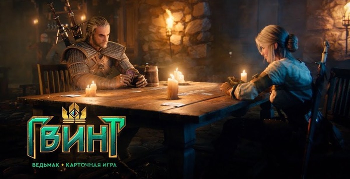 Гвинт. Геральт гвинт Ведьмак 3. Witcher 3 Gwent. Цири Ведьмак гвинт. Геральт и Цири гвинт.