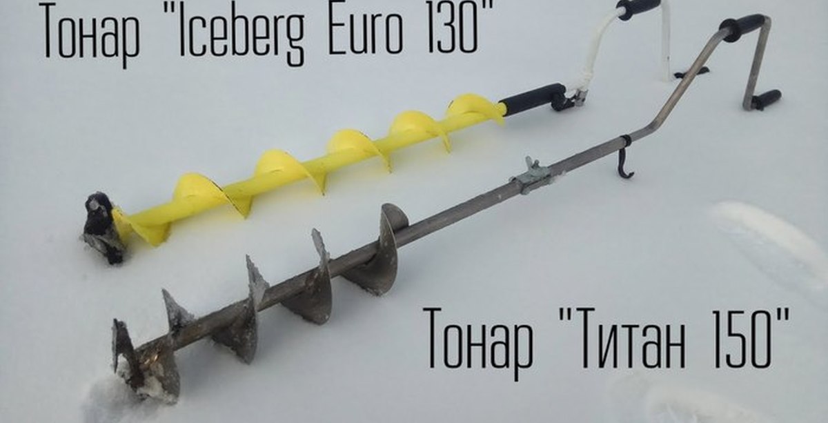 Ледобур тонар 150 под шуруповерт. Ледобур Тонар мини 130. Ледобур Тонар 150. Ледобур Титан ТЛР-130д-2н (2 ножа стандарт ). Ледобур Iceberg 150.