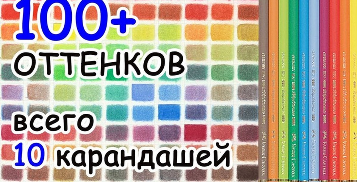 100 цветов. Смешивание цветных карандашей. Палитра смешения цветов карандашей. Смешивание цветов карандашей. Палитра смешивания цветных карандашей.