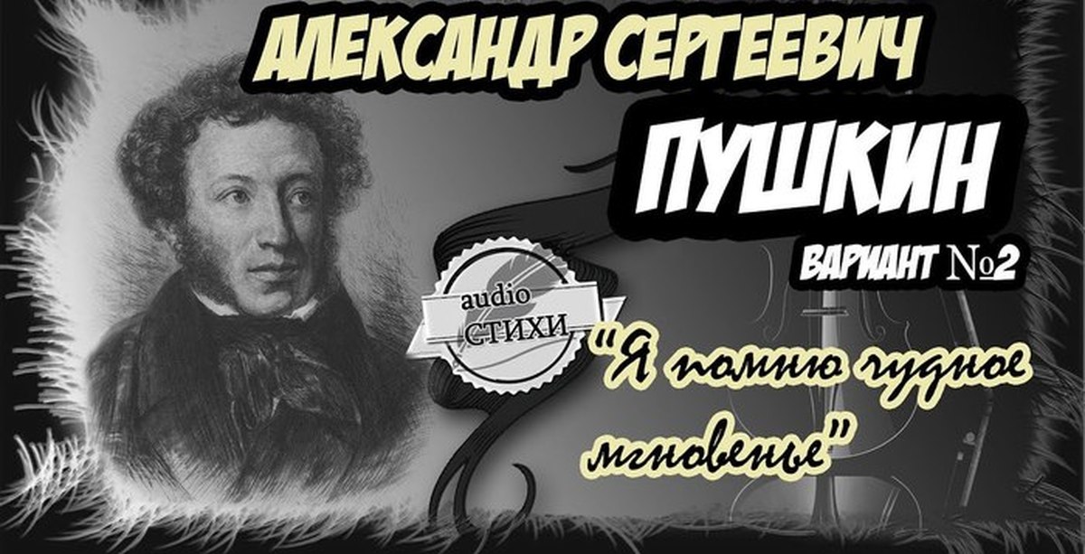 Аудио стихи лучшее