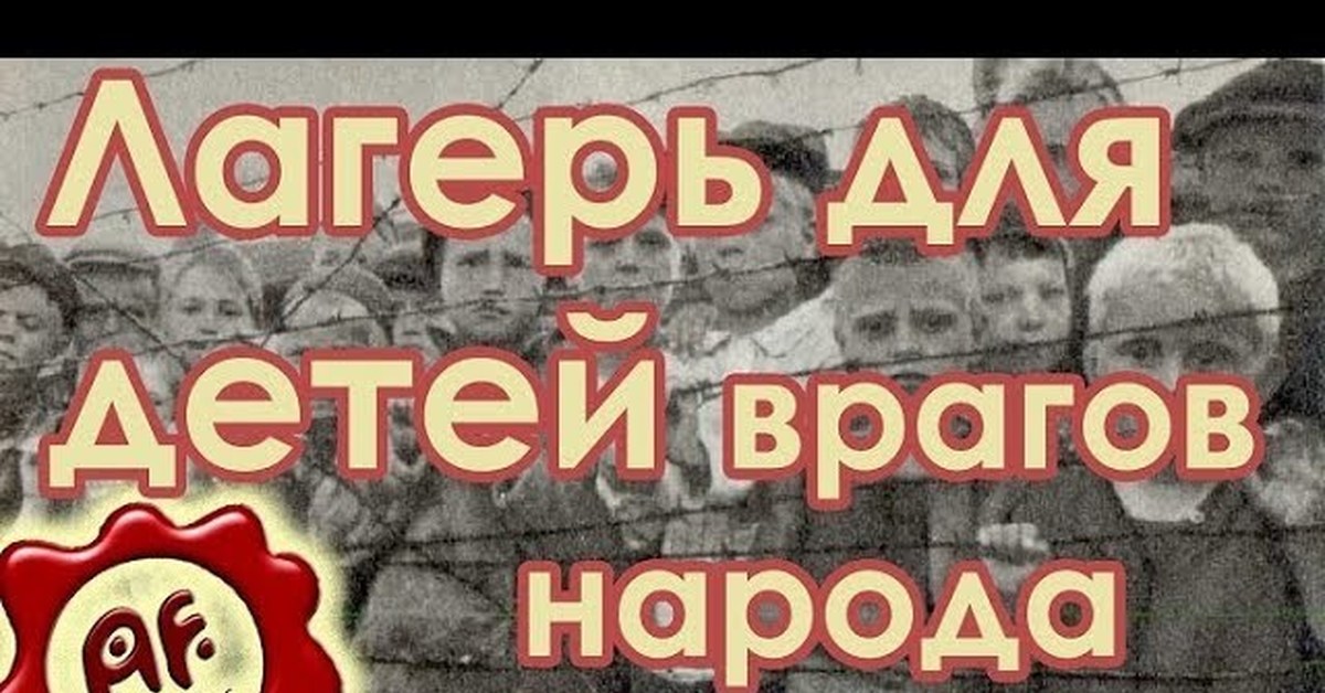лагерь врага. Rts стратегии ancestors legacy. лагерь врага. репрессии в ссср в 30-е годы тюрьмы. палаточный лагерь под казанью.