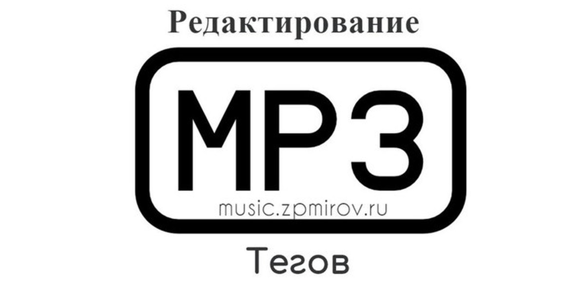 Загрузить формат mp3. Mp3 иконка. Мп3 логотип. Иконки mp3 файлов. Mp3 звуковой Формат.