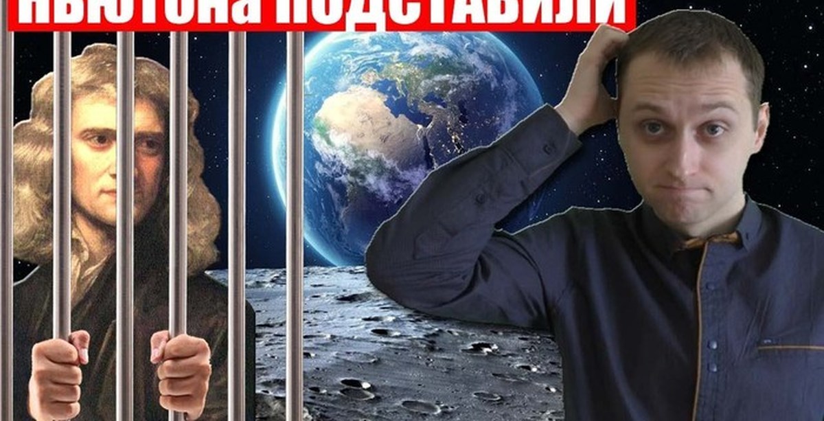 притяжение земли. гравитации не существует. сила тяжести на планетах солнечной системы. гравитации не существует. дурила.