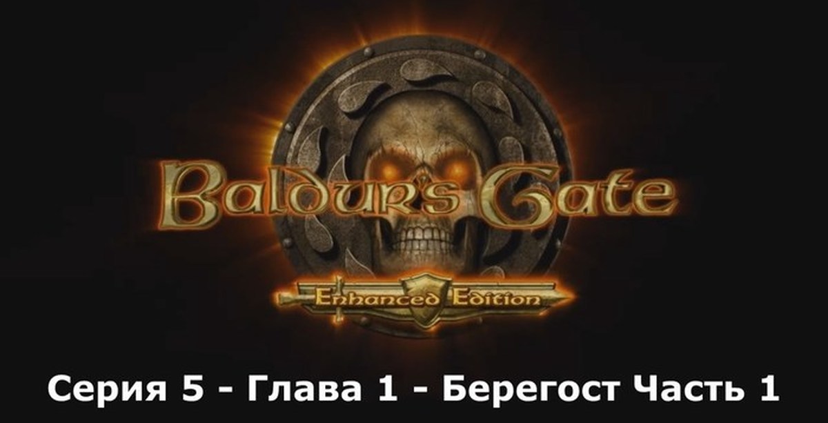 Baldurs gate steam