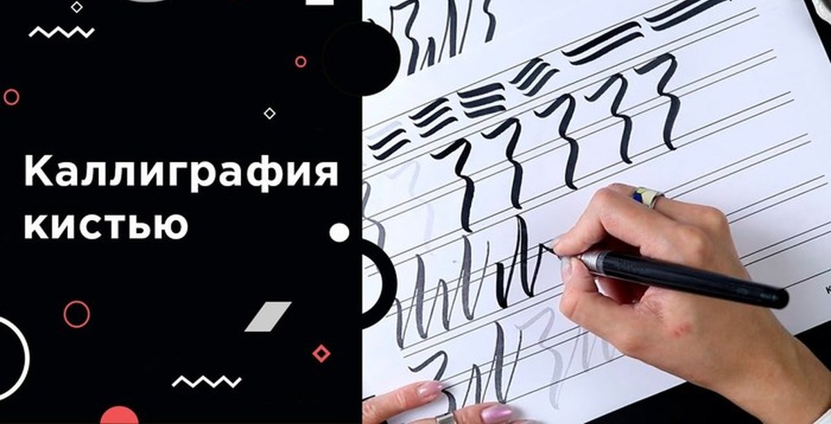 Каплан Скул Каллиграфия