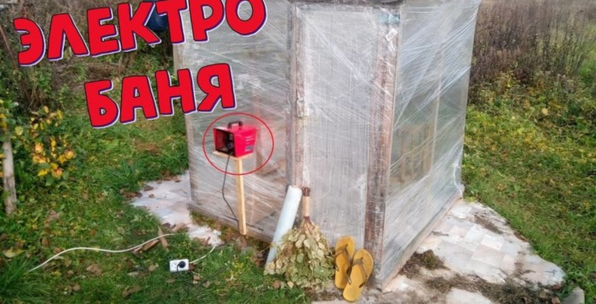 ЭЛЕКТРОБАНЯ ИЗ СТРЕЙЧ-ПЛЕНКИ новые технологии DIY | Пикабу