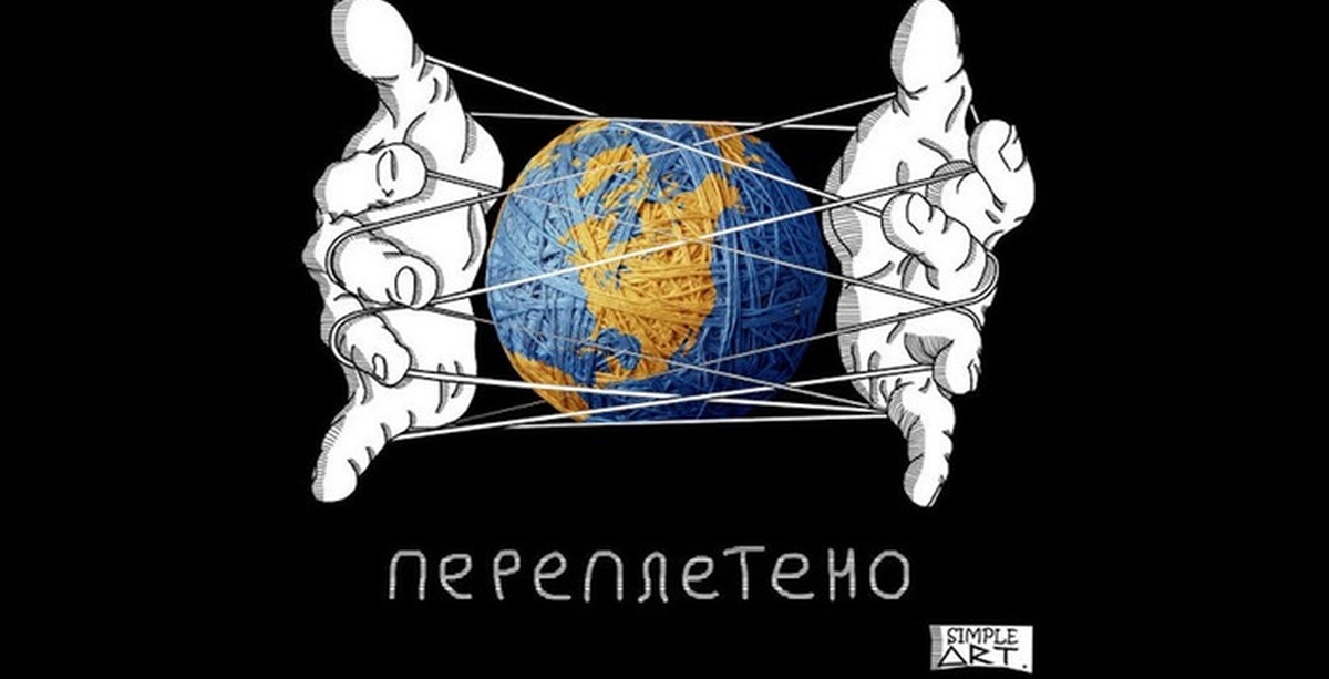 Переплетено. Все Переплетено. Оксимирон Переплетено обложка. Всё Переплетено Оксимирон.