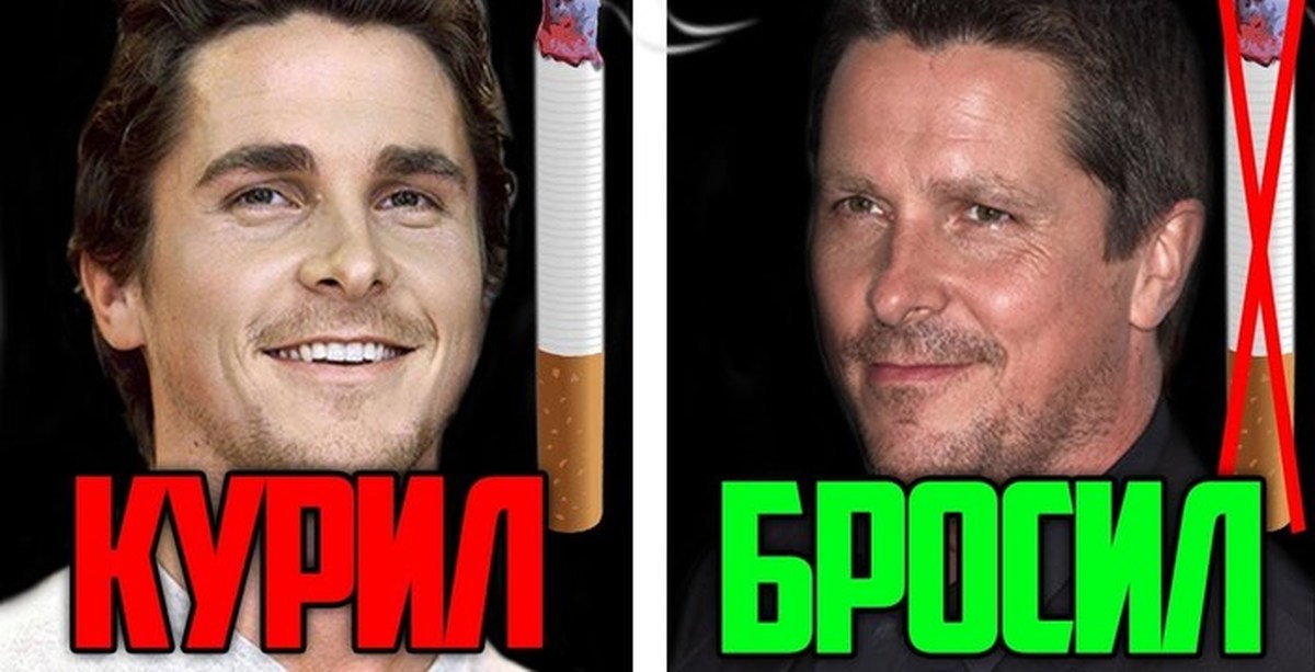 Бросил курить до и после фото мужчины