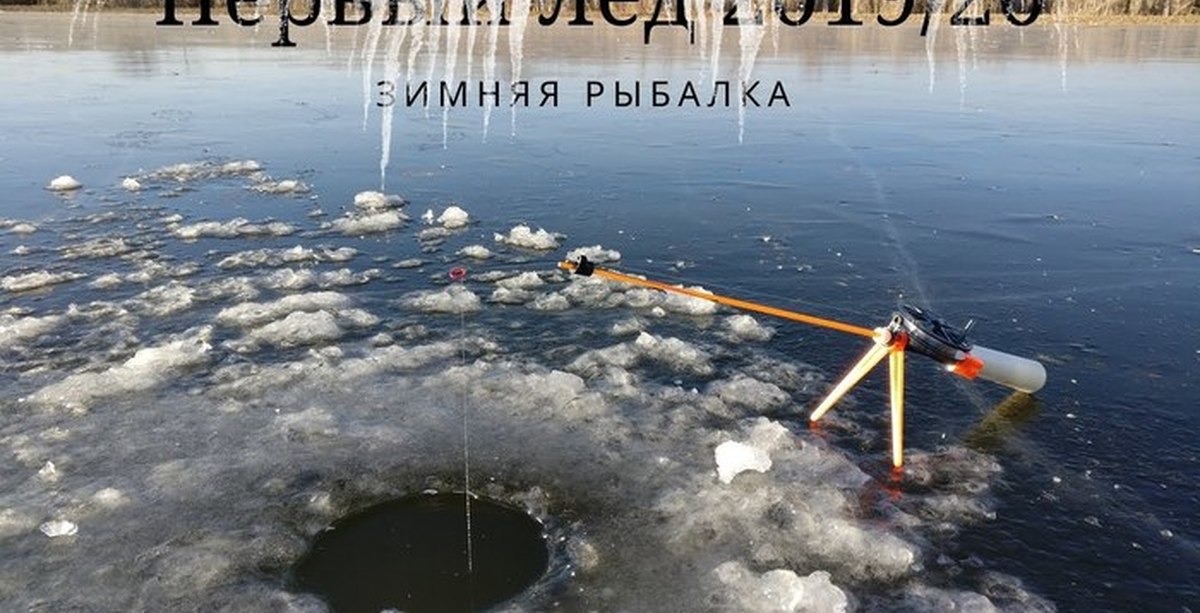 Рыбалка 1 озеро. Рыбалка на Новопятигорском озере. Рыбалка зимняя Немнюжское озеро. Зимняя рыбалка на Чудском озере 2023. Рыбалка видео 2020.