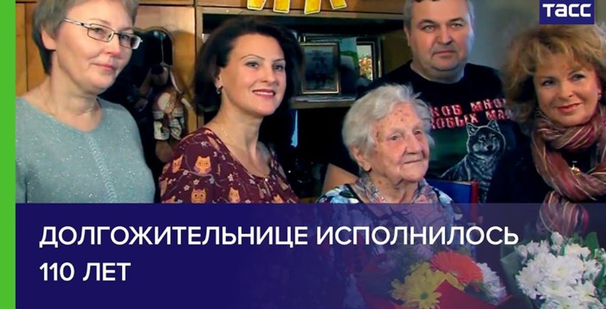 Долголетие ярославль. Бабушка 110 лет.