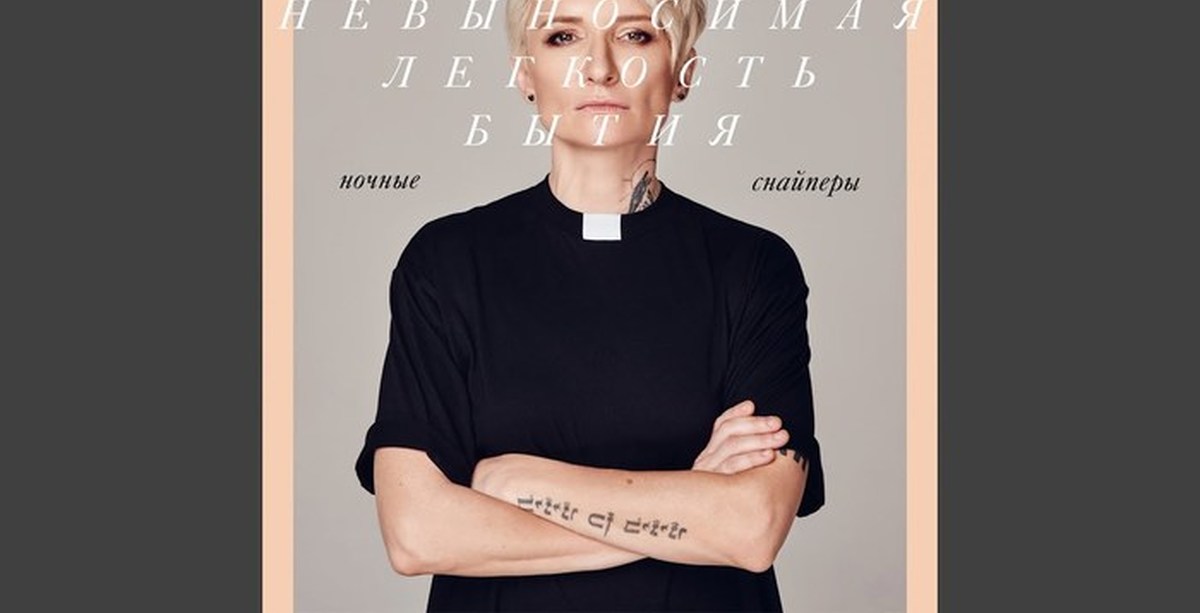 Арбенина летать. Лети моя душа арбенина. Арбенина летать. Арбенина. Арбенина летать.