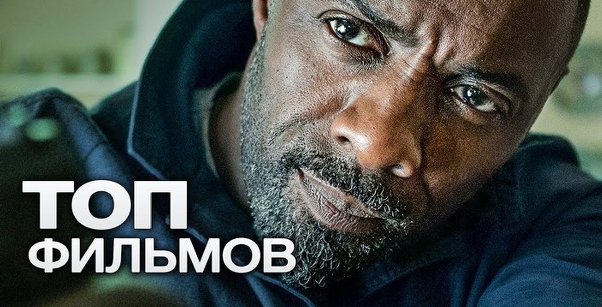 топ картинки. топ 10. топ 10. топ 10 лучших видео. топ 10 надпись.