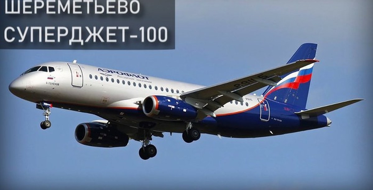 Шереметьево superjet 100. Самолёт Аэрофлот Superjet 100. Самолёт Суперджет 100 в Шереметьево. Катастрофа Суперджет 100 в Шереметьево. Авиакатастрофы Аэрофлота SSJ 100.