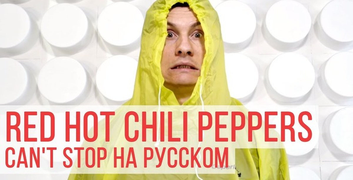 Red hot chili peppers can t stop