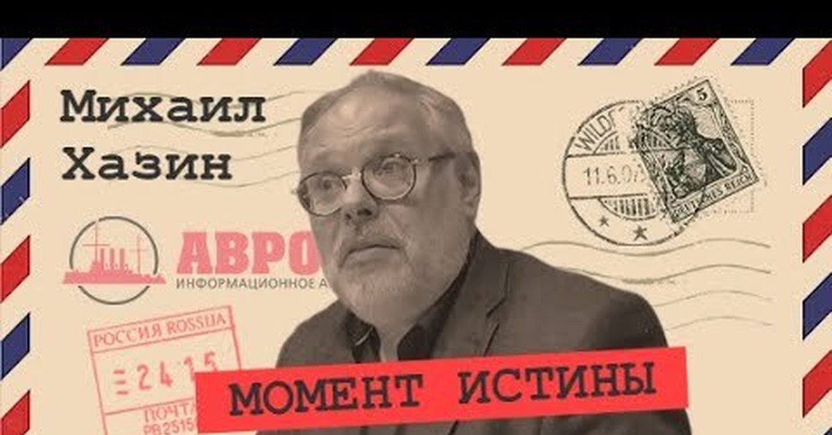 сайт мировой экономический кризис хазин