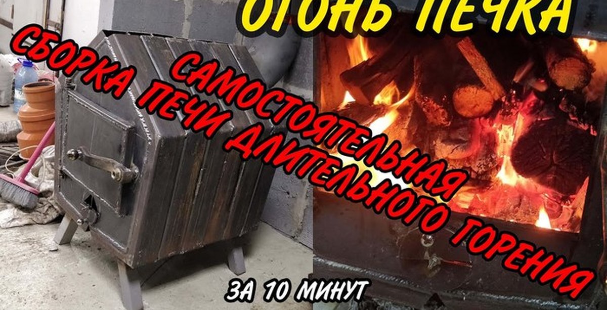 Печь длительного горения из профильной трубы. Печь длительного горения сажа труба. Печь вертикального горения своими руками чертежи. Дровяная печка квадратная по деталям в баню. Печь как пишется. Печь длительного горения из профильной трубы. Печь длительного горения сажа труба. Печь вертикального горения своими руками чертежи. Дровяная печка квадратная по деталям в баню.