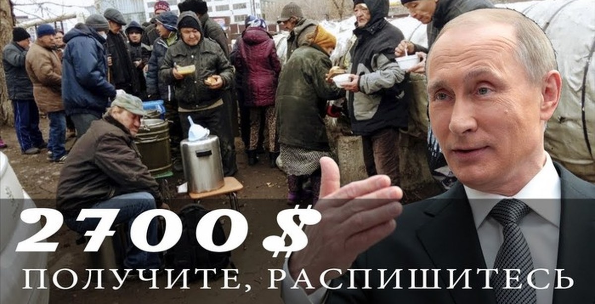 Зарплата 2700 долларов. Обещания Путина 2020 зарплаты.