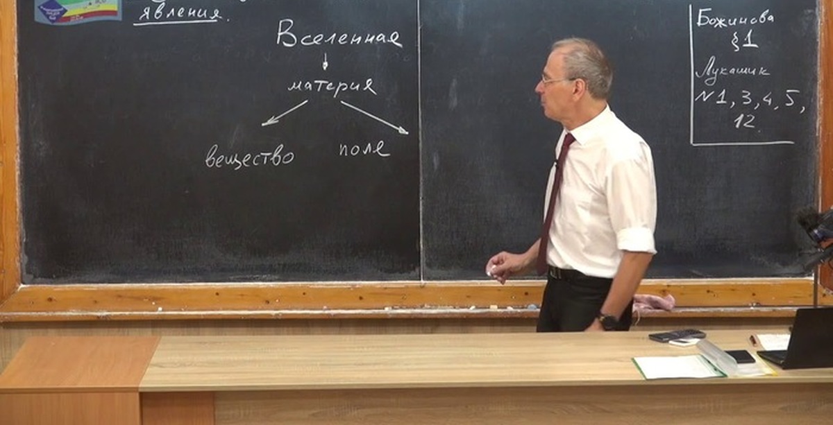 Физика первый урок. Первый урок физики. Физика 1 урок. Урок физики. Физика первый урок.
