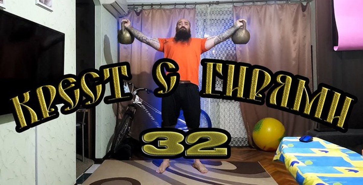 Крест гирей. Силачи старой школы. Гиря 16 кг упражнения. Крест гирей. Крест с 32 кг гирей.