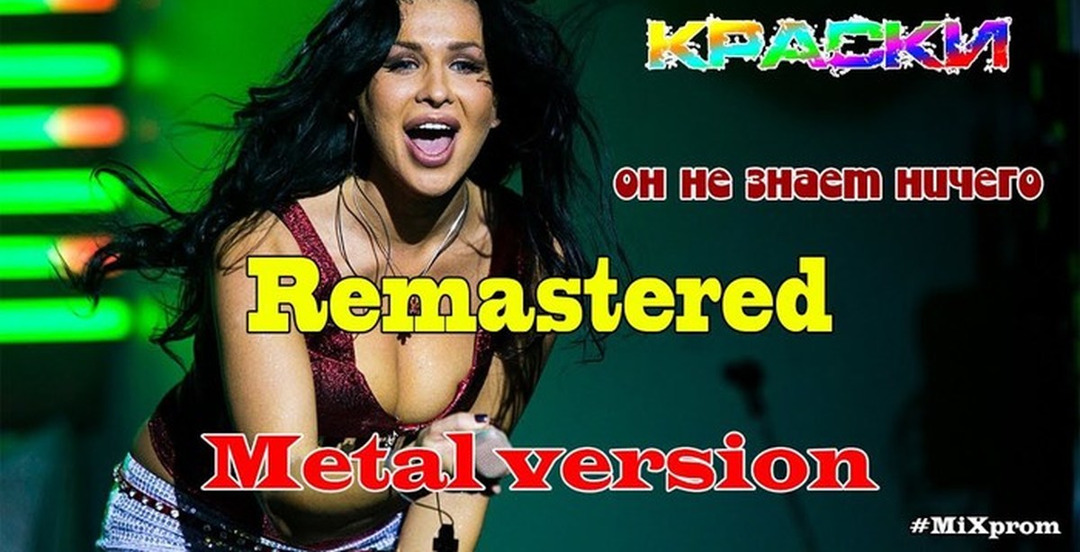 краски - он не знает ничего. живу для тех. гр. ложитесь господин президент. группа краски альбомы.