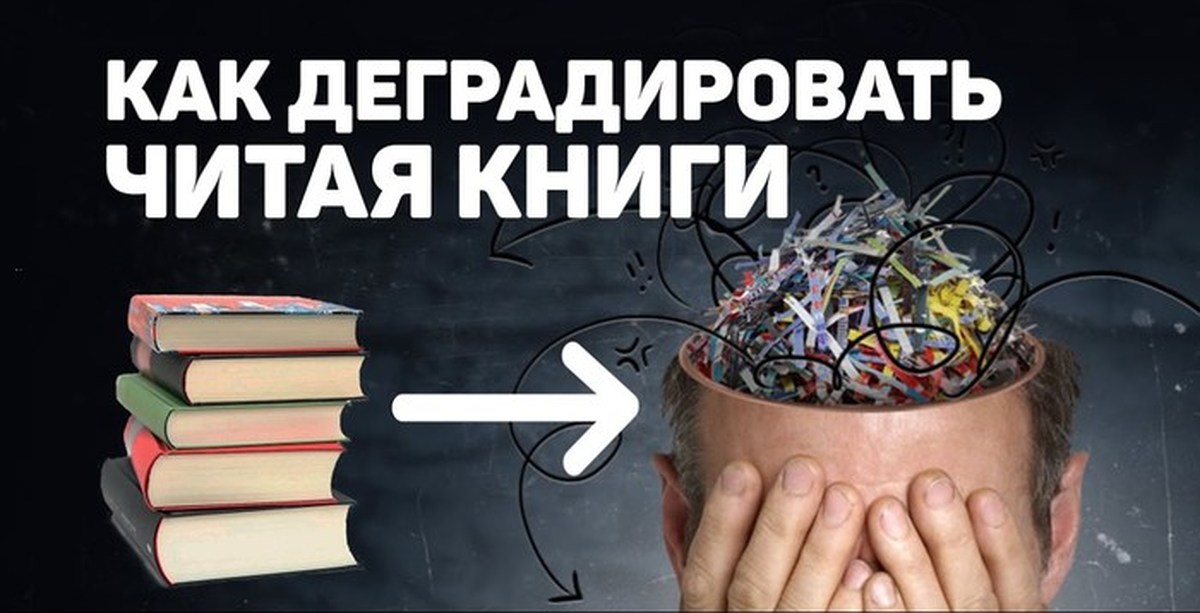 Глотать книги