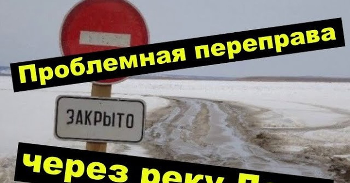 Уровень в лене якутске. Якутск переправа через Лену. Переправа по Лене в Якутске сейчас. Река Лена переправа Якутск Качикатсы. С Якутска до Нижнего Бестяха река Леня по течению плывет?.