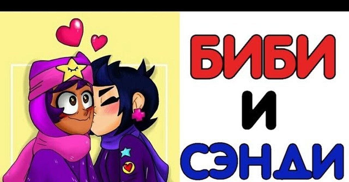 Картинки brawl stars мемы