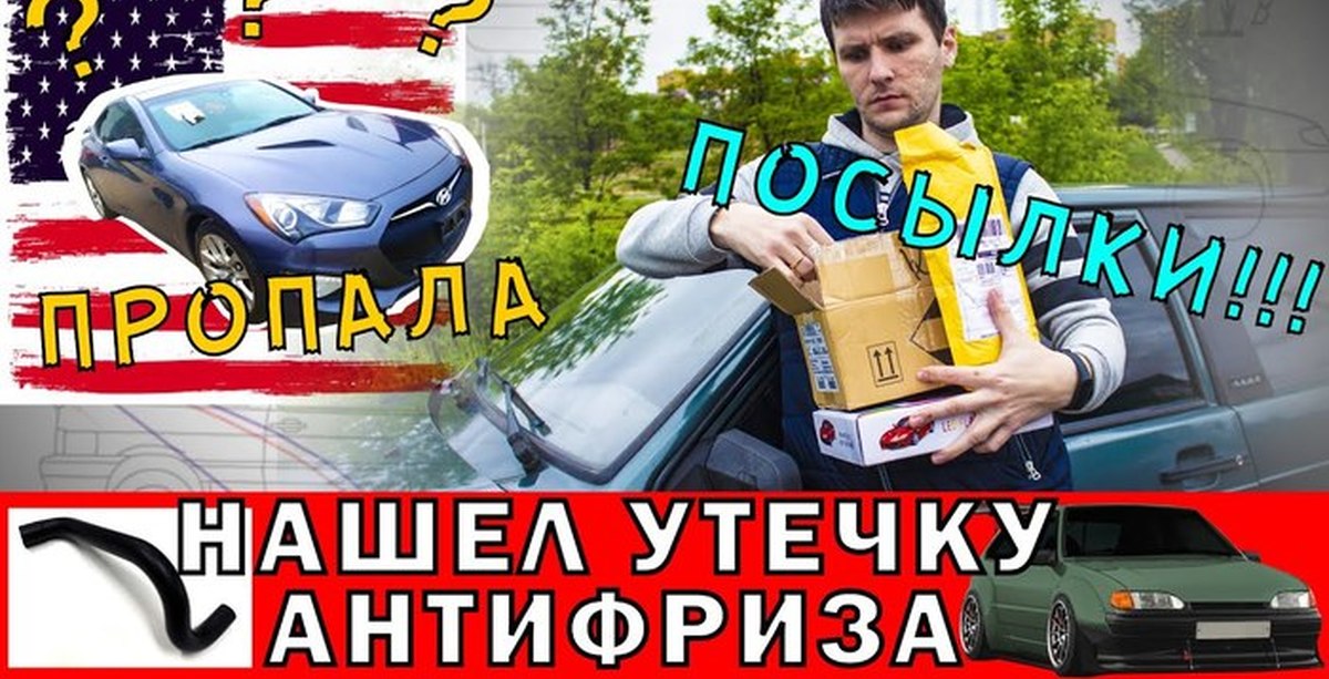 Утечка антифриза на ВАЗ 2113, 2114, 2109, 2108 | Пикабу