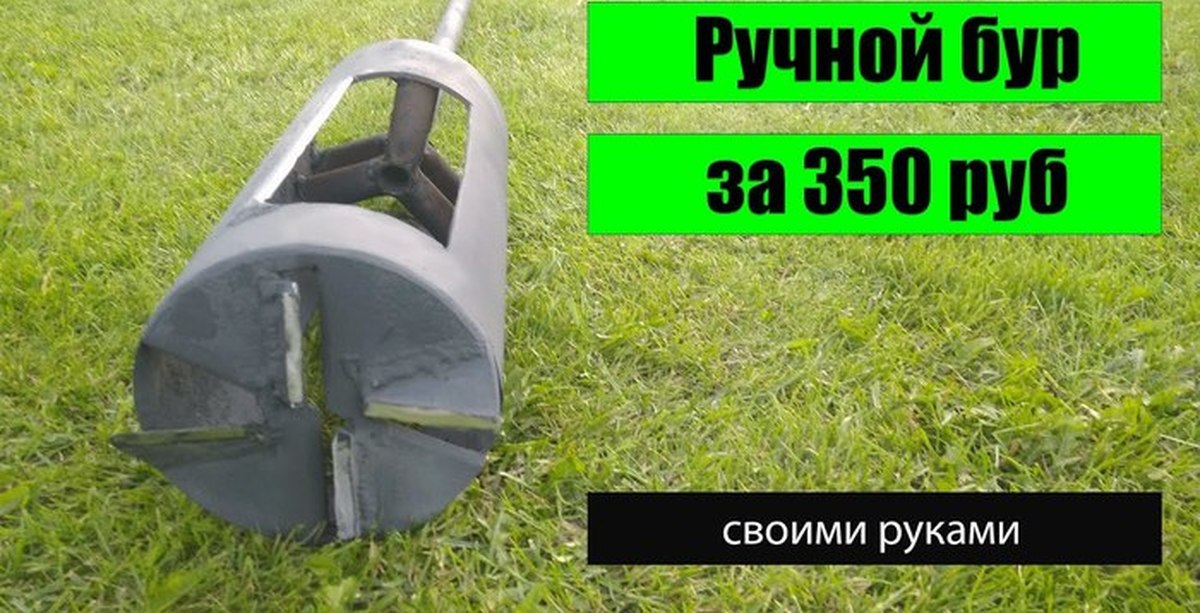 Горизонтальное бурение своими руками | Бур для ГНБ своими руками | 