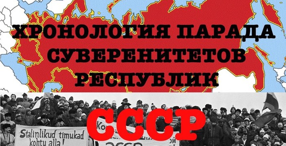 Процесс суверенизации