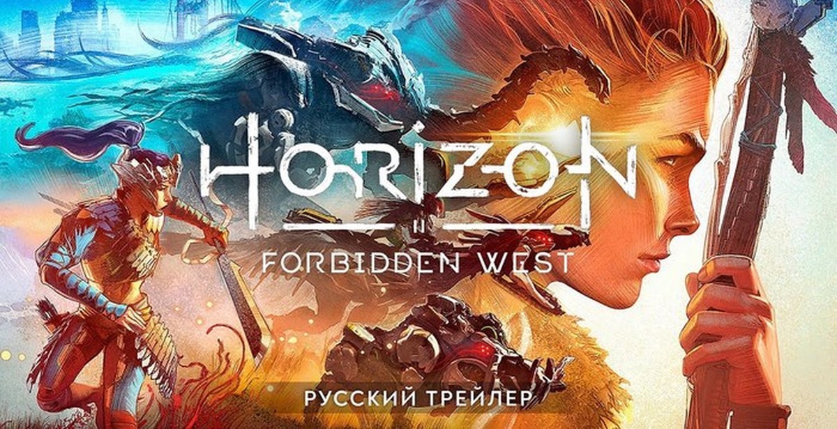 Horizont west