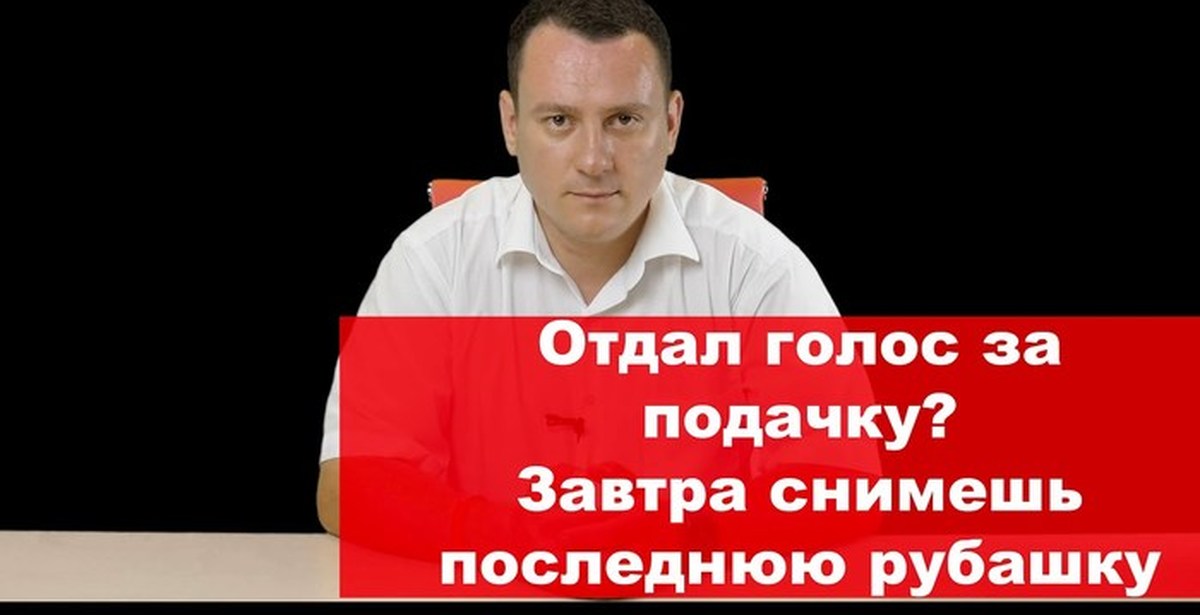 Человек готовый отдать последнюю рубашку 9 букв. Ответ на критику. отдать последнюю рубаху. отдать последнюю рубашку.