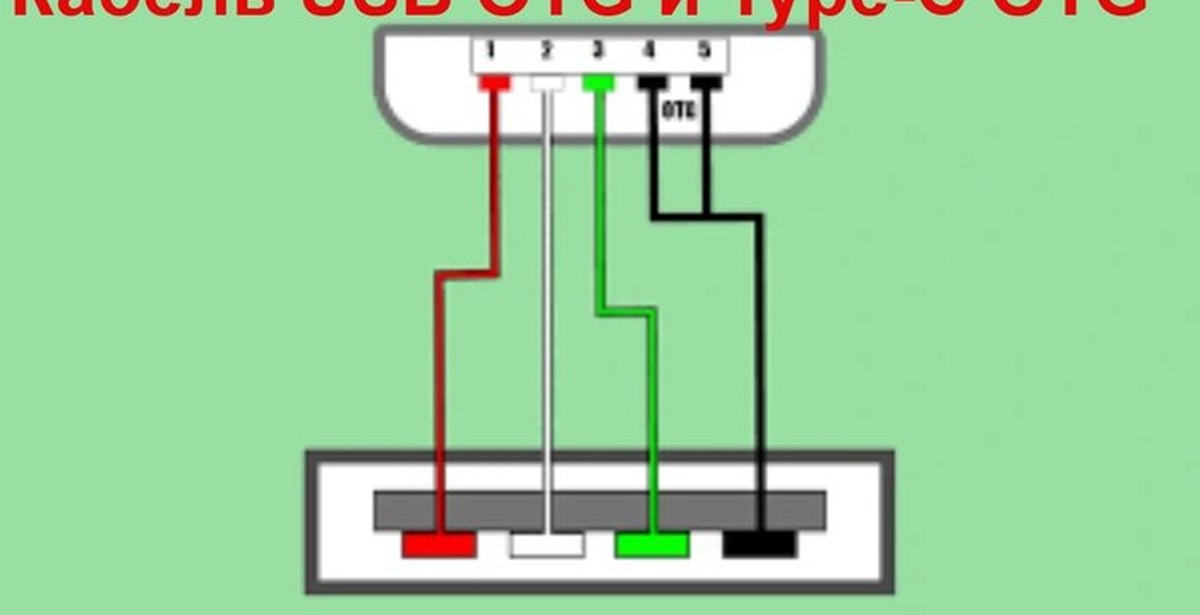 Otg переходник схема