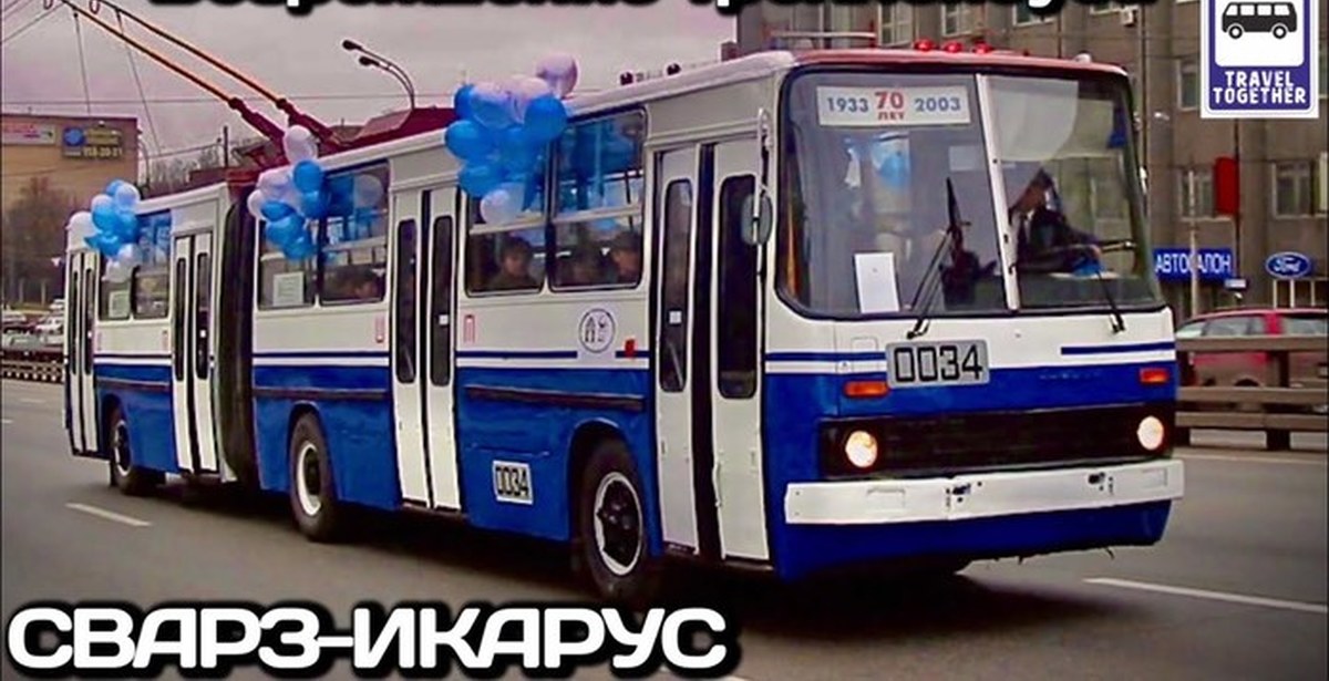 Ikarus trolleybus - 