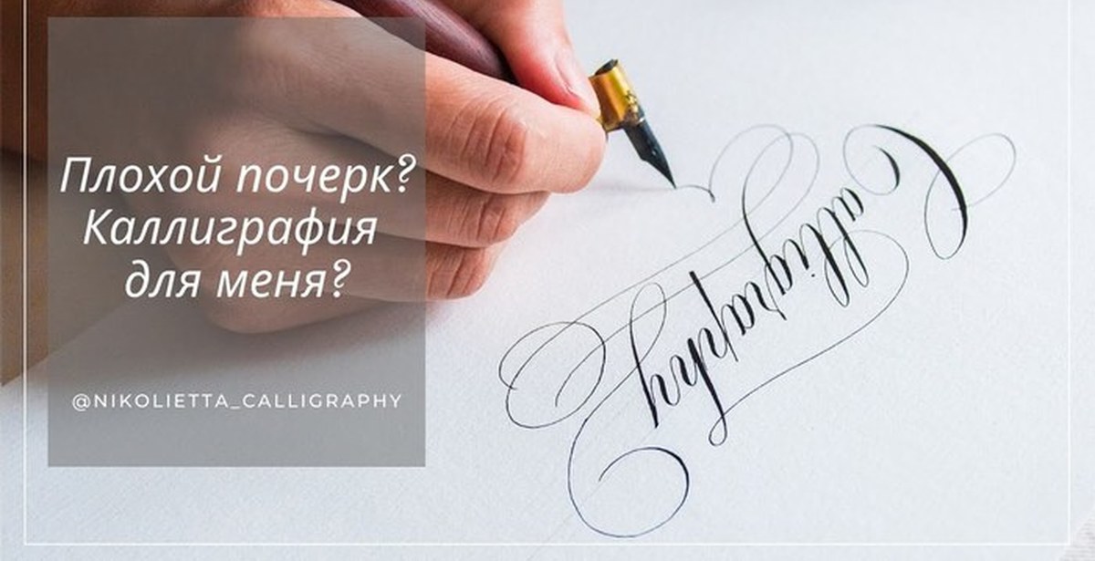 перо для каллиграфии. каллиграфия упражнения копперплейт. каллиграфия занятия. каллиграфия копперплейт алфавит. видео уроки каллиграфии.