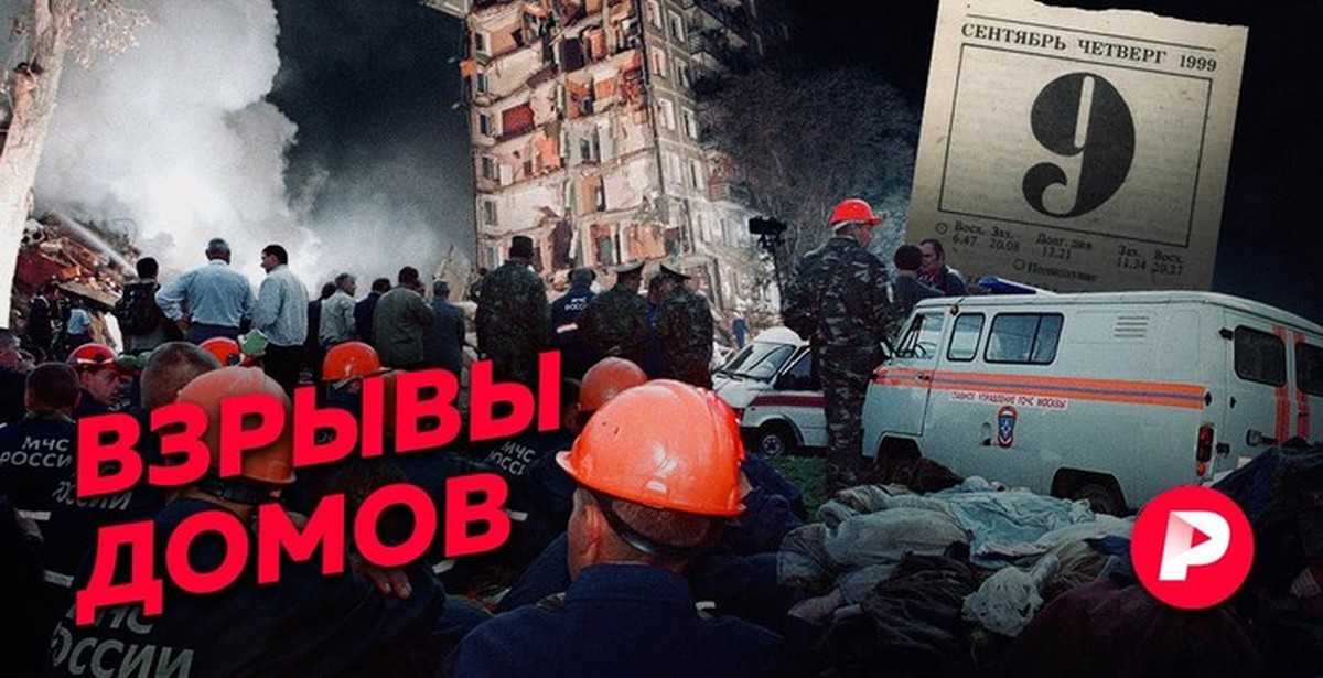 Когда был теракт в москве. Взрывы на каширке и Гурьянова 1999.